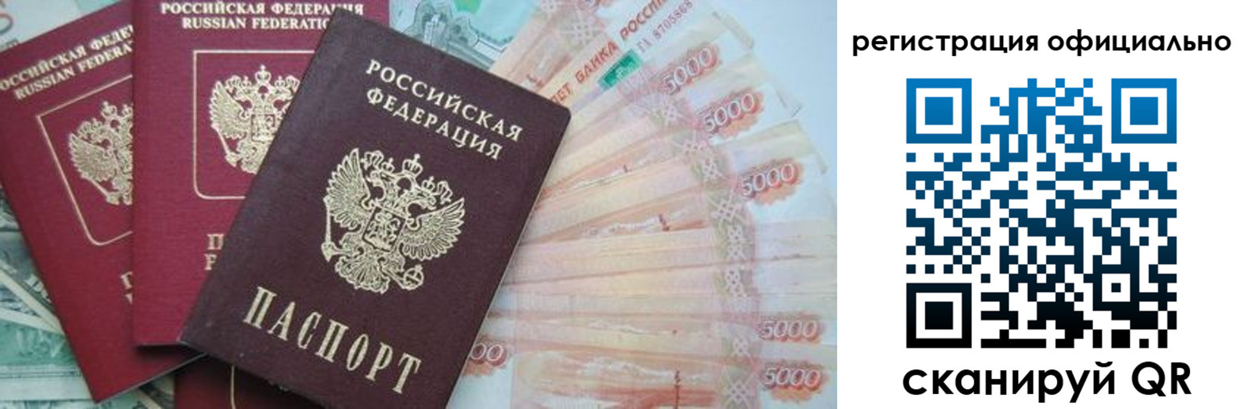 прописка законно в Питкяранте