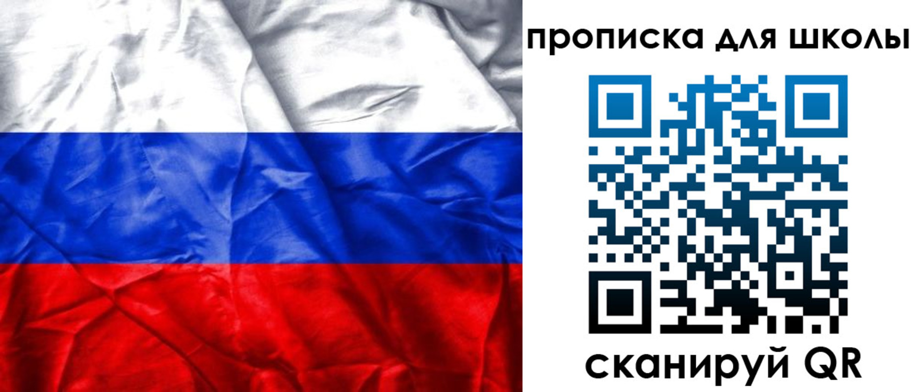 временная регистрация для школы в Питкяранте