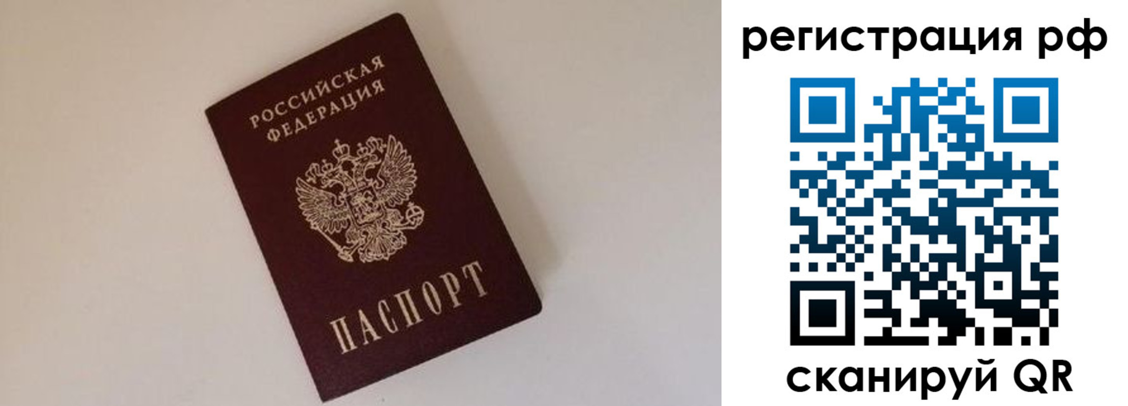 прописка для работы в Питкяранте