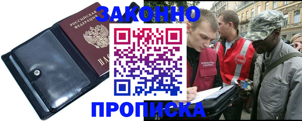 прописка ребенка в Питкяранте
