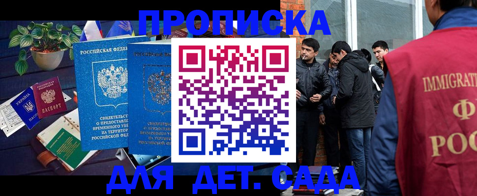 прописка для военкомата в Питкяранте