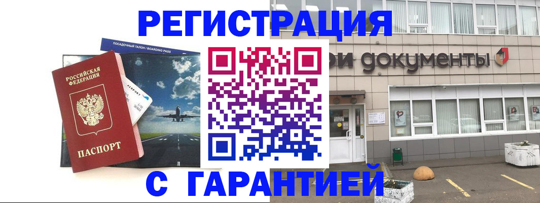 временная регистрация в Питкяранте
